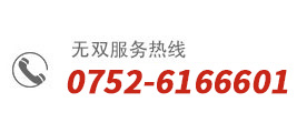 惠州市無雙電子科技有限公司